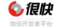 很快微信小程序社區