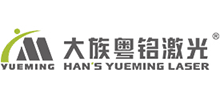廣東大族粵銘激光集團(tuán)股份有限公司 廣東大族粵銘激光集團(tuán)股份有限公司