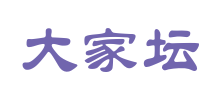 珠寶大家壇