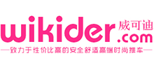 德國wikider威可迪嬰兒車