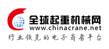 全球起重機械網(wǎng)