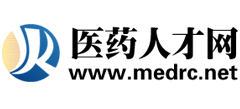 醫(yī)藥人才網(wǎng)