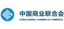 中國商業聯合會