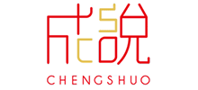 廣東成說律師事務所