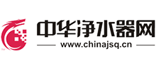 中華凈水器網(wǎng)