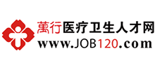 萬行醫療衛生人才網
