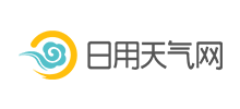 日用天氣網