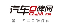 汽車口碑網(wǎng)
