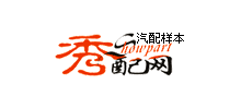 秀配網