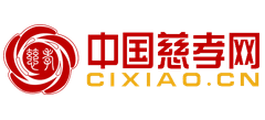中國慈孝網