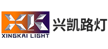 中山市興凱照明有限公司 中山市興凱照明有限公司