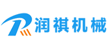 青島潤(rùn)祺機(jī)械制造有限公司 青島潤(rùn)祺機(jī)械制造有限公司