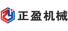 廣州正盈機械設備有限公司 廣州正盈機械設備有限公司