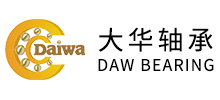 深圳大華軸承有限公司 深圳大華軸承有限公司