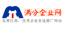 滿分企業網
