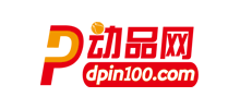 動(dòng)品網(wǎng) 動(dòng)品網(wǎng)