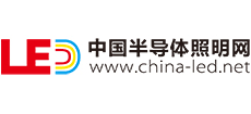 中國(guó)半導(dǎo)體照明網(wǎng)