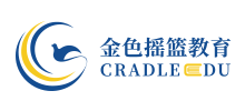 金色搖籃教育