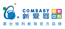 COMBABY新愛嬰早教中心