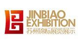 蘇州錦標(biāo)展覽展示工程有限公司