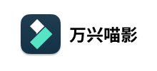 萬興喵影