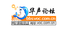 華聲論壇