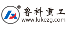 南京魯科重工機械有限公司 南京魯科重工機械有限公司