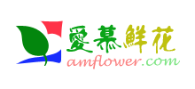 愛慕鮮花網(wǎng)