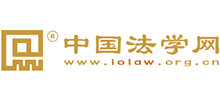 中國法學網