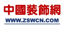 中國裝飾網(wǎng)