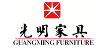 光明家具 光明家具