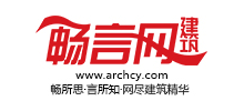 建筑暢言網(wǎng)