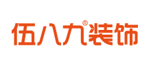 四川伍八九裝飾工程有限公司 四川伍八九裝飾工程有限公司