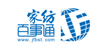 家紡百事通