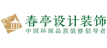 上海春亭裝飾設計工程有限公司 上海春亭裝飾設計工程有限公司