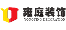 深圳雍庭裝飾設計工程有限公司