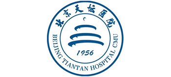 北京天壇醫(yī)院