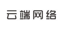云之端網絡（江蘇）股份有限公司
