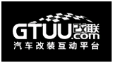 改裝聯盟網