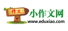 小學生作文網(wǎng)