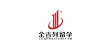金吉列留學(xué)