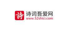 詩詞吾愛