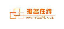 報(bào)名在線網(wǎng)