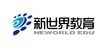 新世界教育 新世界教育