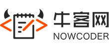 牛客網(wǎng)