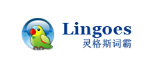 靈格斯詞霸