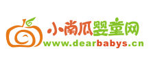 小南瓜嬰童網