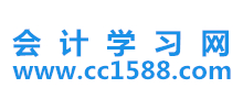 中信會計網