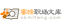 蜜蜂職場文庫