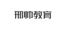 廣州邢帥教育科技有限公司